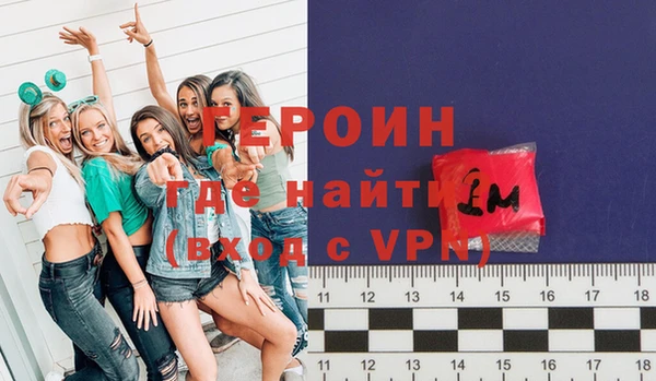 героин Балахна