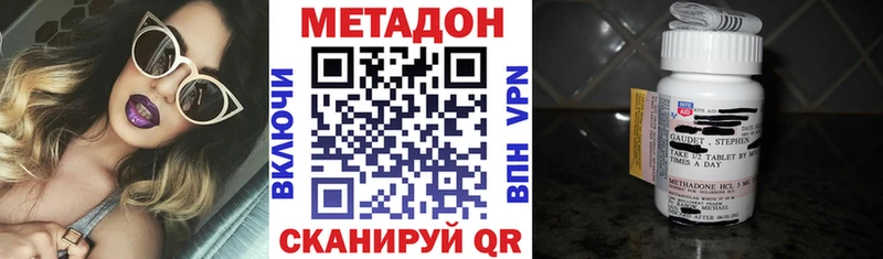 Метадон кристалл даркнет сайт kraken рабочий сайт Пойковский